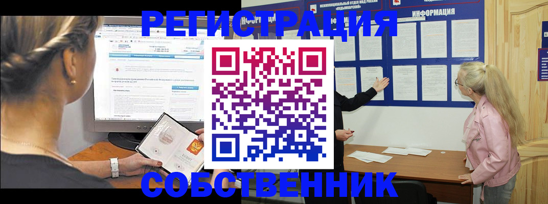 миграционный учет в Лебедяни